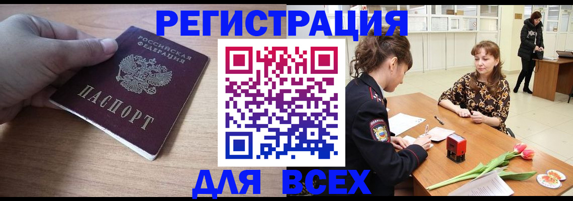 прописка штамп в Ряжске