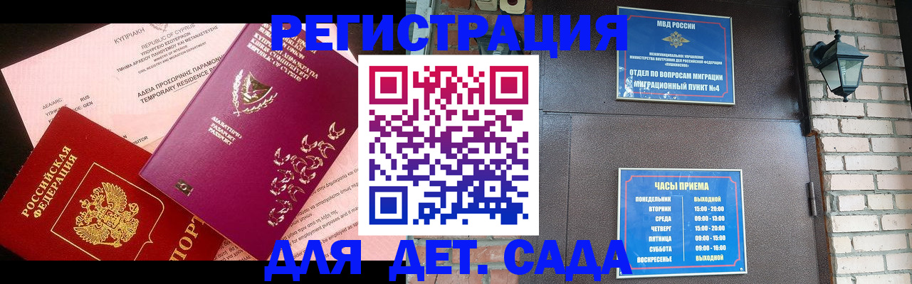 купить прописку в Ряжске