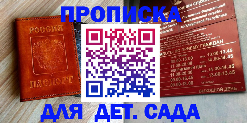 прописка иностранных граждан в Ряжске