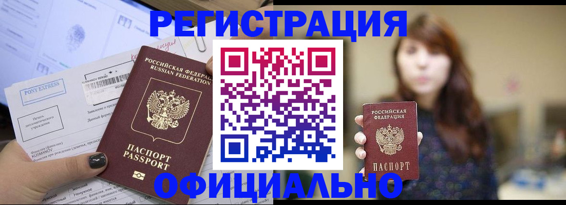 прописка гарантия в Ряжске