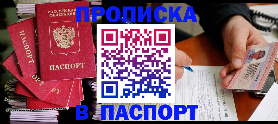 временная регистрация гарантия в Ряжске