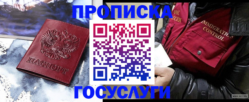 временная прописка в Ряжске